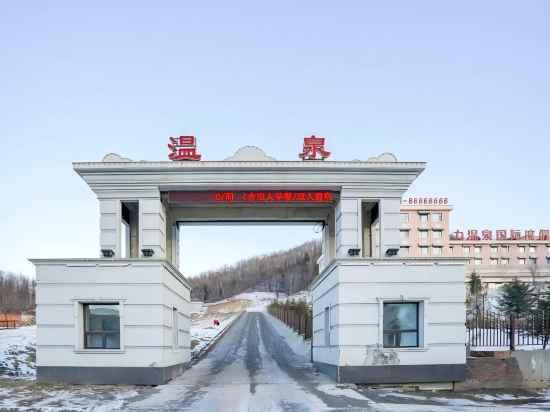 Yabuli Hot Spring International Holiday Center Hotel Exterior