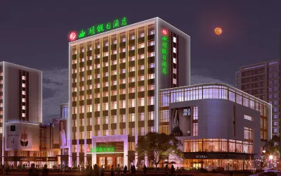 Holiday Inn West Lake (Xiangyang West Railway Station Xiangzhou District Xiguan Airport Branch) โรงแรมใกล้อาคารพาณิชย์ Fuyang