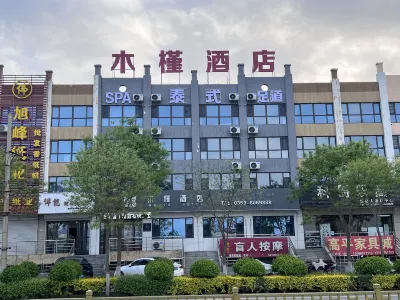 Dingxi Muxi Hotel Hotels near Xinjiuhuo Trade