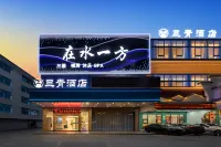 Sanqing Hotel (Baiyun Mountain Branch of Guangzhou Sports Center)