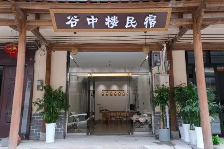 Wangxiangu Zhonglou Homestay (Wangxiangu Scenic Area)