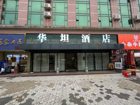 HUATAN HOTEL  (Zhongshan Tanzhou Commercial Center Branch)