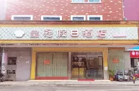 茶陵皇冠假日酒店 茶陵酒店