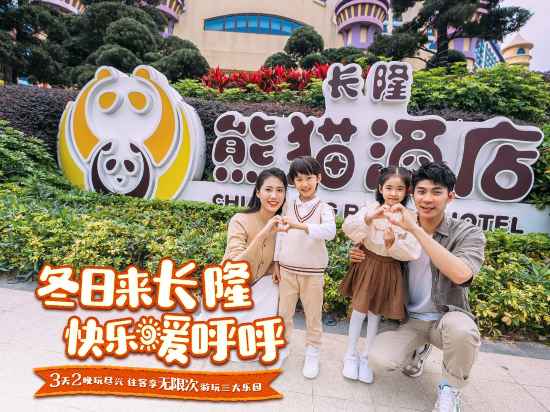 Chimelong Panda Hotel Hotel Exterior