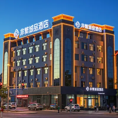 Chonpines Hotel (Jiayuguan Xiongguan Square)