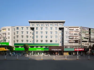 花間庭旅行酒店 Hotel a Zhongxiang