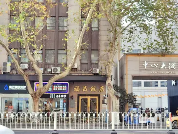 NanJing XinJieKou Fuchang Hotel