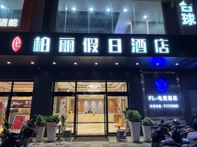 Bai Li Holiday Hotel (Enping Aofeng Square)