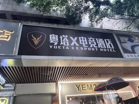 Yueta X E-sports Hotel (Jiangnanxi Subway Station)