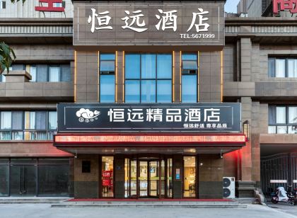 Hengyuan Deluxe Hotel (Ningyang Bus Station Store)