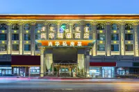 Shanghua Boutique Hotel (People's Hospital General Yushu Subway Station) Hotels near Inner Mongolia Vocational College of Chemical Technology (New Campus) - Teaching Building