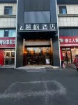 麗楓酒店（北京西站麗澤商務區店） Отели рядом с достопримечательностью «Парк водно-болотных угодий в Букко»