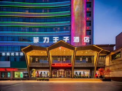 Prince Feili Yuncheng Hotel Отели в г. Юньчэн