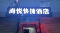 滎陽尚悦快捷酒店（奧帕拉拉水公園店）