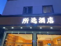 Selected Hotel (Suzhou Guanqian Street Qili Shantang Branch) Hotels near Levi's