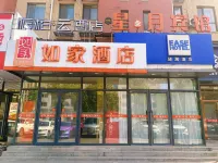 Home Inn Hotel (Tonghua Jiangnan Street)