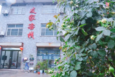 Youjia Inn (Huashan Scenic Area)