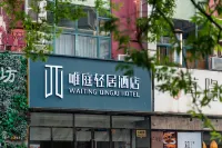 Weiting Qingju Hotel (Songjiang University Town) Hotels near Chenshan Botanical Garden