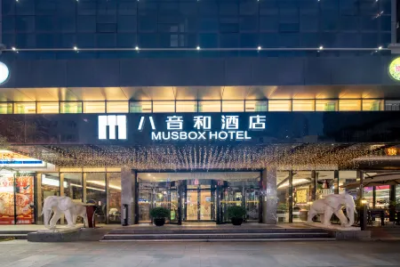 Urumqi Bayinhe Hotel (People's Square Zhongshan Road Branch)