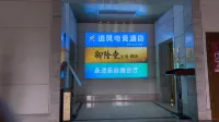 Chasing Wind Esports Hotel ( Kunshan High Speed Railway South Station Chaoyang West Road Branch)