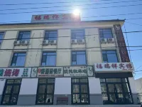 福瑞祥賓館 Hoteles cerca de Xinjiang Energy Vocational Technical College (Gucheng New Street)