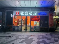 花盛酒店（珠海橫琴口岸店） 鄰近夢幻水城的酒店