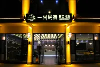 Yicun Light Luxury Boutique Homestay (Shennongjia Muyu Bus Terminal Store) Hotel in zona Yeren Station