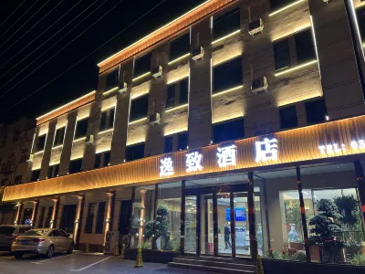 Yizhi Hotel (Jindi Road Branch) โรงแรมในฟ่านเซี่ยน