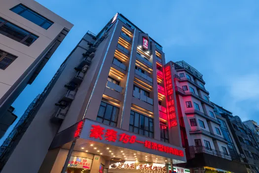 hotels 158 Budget Hotel (Shanghai Nanjing Road Pedestrian Street Changzheng Hospital Branch) Hotels near Shanghai Renmin Park