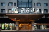 Chaoman Hotel (Zhuhai Wanchai Port Hengqin International Convention and Exhibition Center)