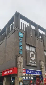 HanTing 호텔 (상하이와이가오차오자유무역구진가오루 )