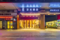 藝龍酒店（肇慶七星巖景區店） 鄰近高要金利利通車站的酒店