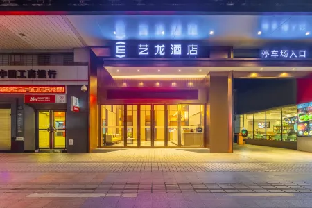 Elong Hotel (Zhaoqing Qixingyan Archway Plaza)