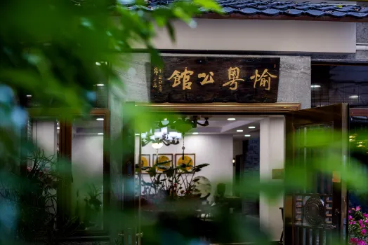 Yu Yue Mansion Xiguan Residence 주변 호텔