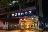 Mango Tree Hotel (Panzhihua South Railway Station Store) Hotels in Panzhihua