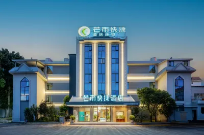 Mangshi City Express Hotel (Jewelry Town) Hotels near Dehong Sports Center (Northwest Gate)