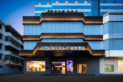 Haikou international Trade Wanlvyuan Atour Light Hotel Hotels near Meilan Railway Station