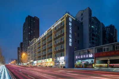 Jingshiyuan Hotel (CBD Convention and Exhibition Center, East High-speed Railway Station) Hotels near Dannis