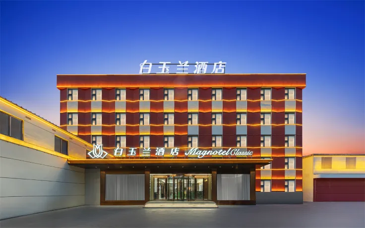 Magnolia Hotel (Lianyun Port Haizhou Ancient City Branch) 