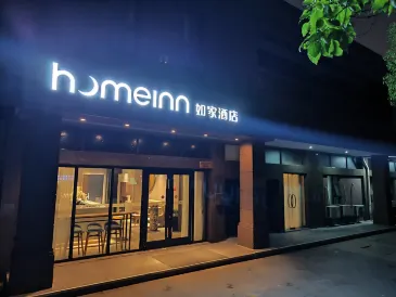 Home Inn (Shanghai New International Expo Center Minsheng Road Yanggao Middle Road Metro Station)