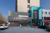 雲上四季尚品飯店（衡水怡然城高鐵站店） 衡水園附近的飯店