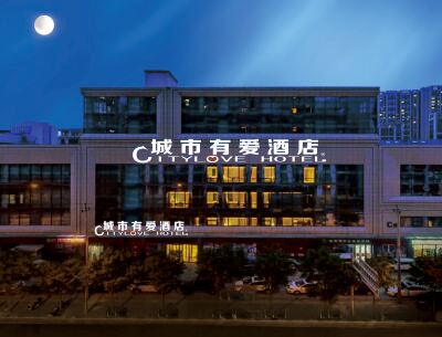 City Love Hotel (Beijing South Railway Station Capital Medical University Hotel)