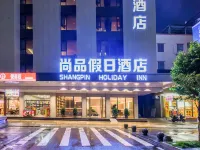 S & P Holiday Inn (Guangzhou Baiyun Airport) Hotel in zona Guangdong Youth College