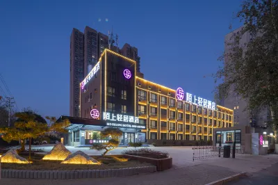 Moshang Qingju Hotel (Fuyang Central Plaza Renmin Road) Hotel berhampiran Puyang Vocational and Technical College