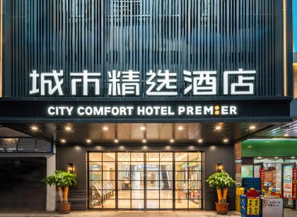 City Collection Hotel (Guangzhou Dongxiaonan Subway Station)