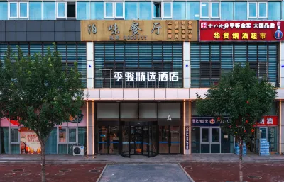 Jijun Collection Hotel (Tangshan Caofeidian Moon Bay Jinmao Plaza Branch)