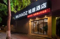 MUXAOZ輕居酒店 鄰近聶榮臻元帥陳列館的酒店