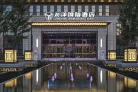 Yongyang International Hotel Hotels in Handan