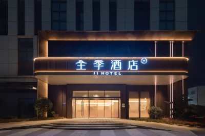 All Seasons Hotel (Fuqing Fuyao Group Branch) Hotels near Fuqing Civic Ecological Leisure Park