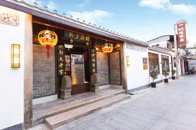 潮邑明林府（潮州古城牌坊街店） 鄰近潮汕站的酒店